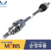 mobis front shaft and joint cv set for kia soul 2008-13